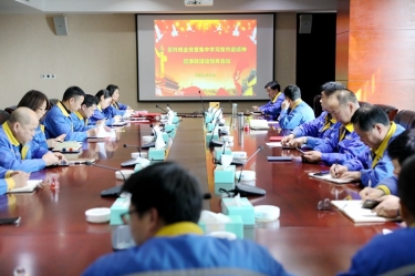 學(xué)好紅色精神、筑牢清廉防線 | 景興紙業(yè)召開(kāi)黨組織會(huì)議，學(xué)習(xí)傳達(dá)嘉興市第九次黨代會(huì)精神