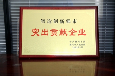 兔年開門紅 | 在嘉興、平湖這兩場(chǎng)新春第一會(huì)上，景興紙業(yè)喜獲多個(gè)榮譽(yù)